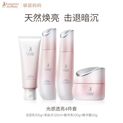 袋鼠妈妈护肤品怎么样孕妇用安全吗(袋鼠妈妈 光感透亮4件套孕妇面霜体验效果好吗)