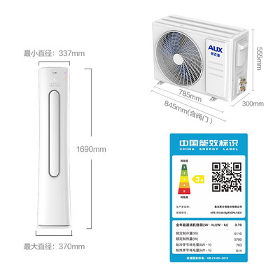 奥克斯空调3匹哪个型号好（奥克斯2/3P立柜变频空调3p柜机空调质量烂不烂）-图片3