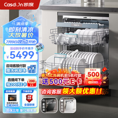 凯度全自动洗碗机 XWDQ16-T100靠谱吗,揭秘内幕（凯度洗碗机售后怎么样）-图片5