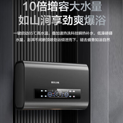 星光小熊 STARBEAR 50L电热水器 3200W速热变频评测说真相（小熊热水器怎么用）-图片2
