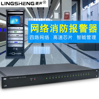 菱声 LINGSHENG 网络消防报警器 音频解码器好不好(音频解码器怎么调试)-图片3