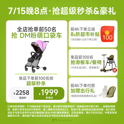 DearMom罗马假日婴儿推车测评看真相（dearmom婴儿推车怎么样）