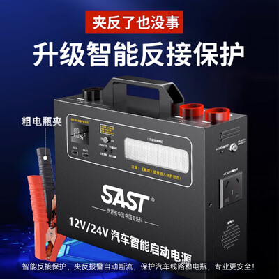SAST汽车应急启动电源12V24V测评看真相（SAST汽车应急启动电源12V24V靠谱吗,揭秘内幕）