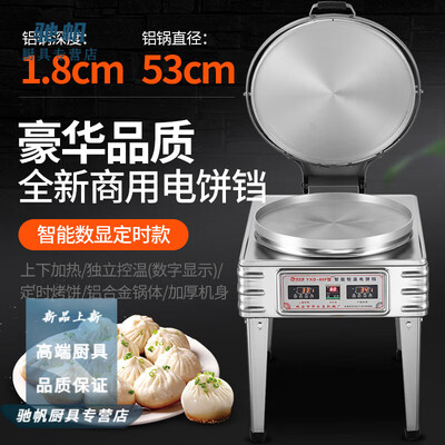 电饼铛 煎烤机 区别(SMVP电饼铛20型双面烤饼机烤饼炉值得手入吗)-图片1