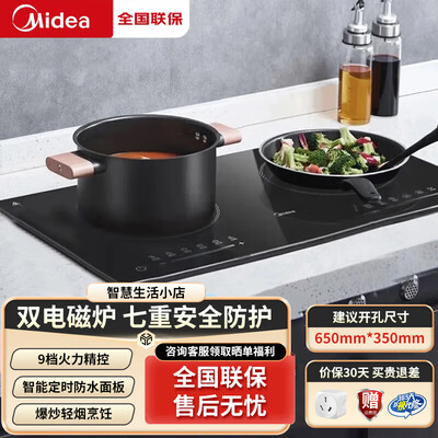 美的双灶电磁炉哪个型号好(美的 C2-WIH3301 双灶电磁炉 3300W双头电磁炉评测说真相)-图片4