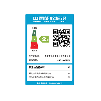 米家JSQ30-MJ02 16升燃气热水器值得手入吗（米家热水器质量怎么样）-图片3