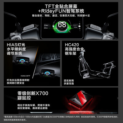 九号电动车对比（九号JH10000DT电动车值得手入吗）-图片2