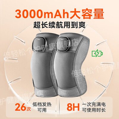 倍轻松按摩仪好吗（倍轻松膝盖按摩仪器X2电热护膝质量烂不烂）-图片2