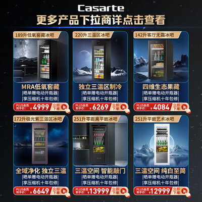 卡萨帝冷藏柜怎么样（卡萨帝166升冷藏柜DS0166DK保鲜柜到底如何,值得入手吗）-图片6