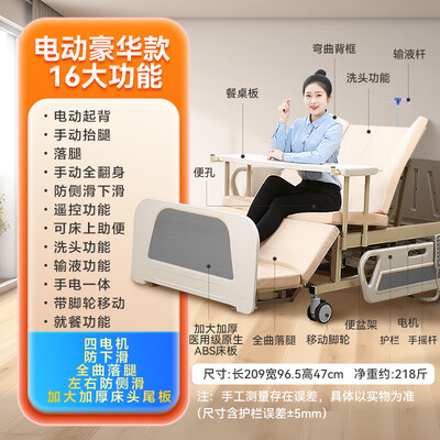 可孚智能电动护理床测评看真相（可孚电动护理床怎么样）-图片7
