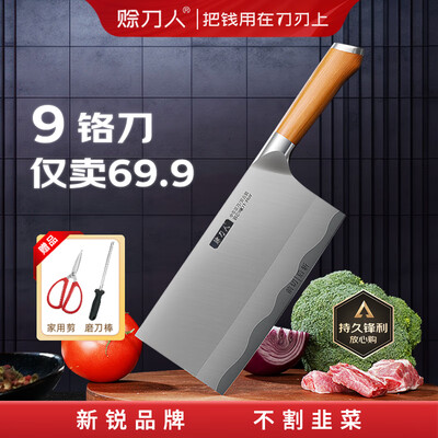 赊刀人的刀怎么样(赊刀人9铬钢厨房菜刀家用切肉刀家用菜刀怎么样)-图片6
