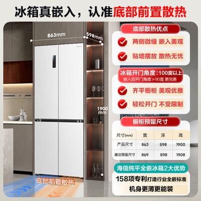 海信 BCD-500WMK1DPV 500升四开门冰箱质量如何（海信冰箱怎么解锁）-图片4