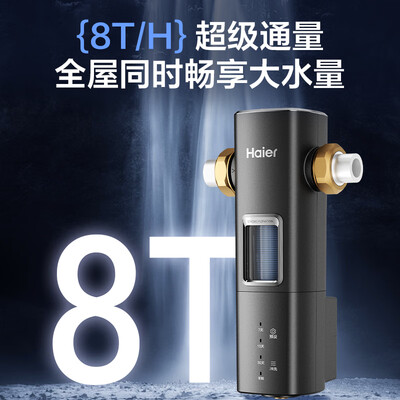 海尔银河pro前置净水器HQZ60-HFAZ26值得手入吗（海尔净水器怎么复位）-图片5