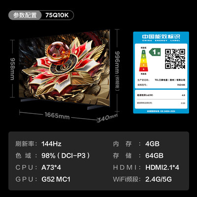 TCL 75Q10K 75英寸智能电视平板电视值得手入吗（tcL平板电视和智能液晶哪个好?）-图片6