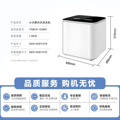 小天鹅洗衣机功能对比（小天鹅迷你洗衣机 TNB10-03WE内衣洗衣机体验效果好吗）-图片3