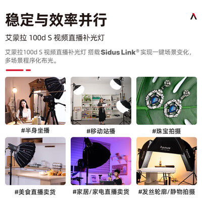 Aputure Amaran 100d S SE 套装摄影棚质量烂不烂（爱图仕摄影棚怎么样）-图片3