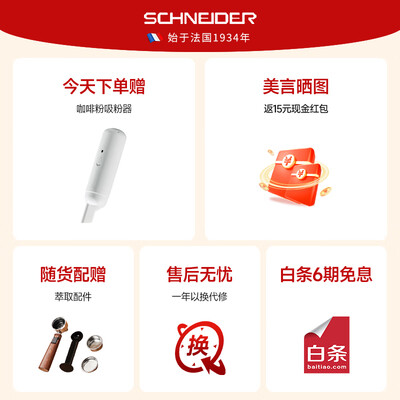 SCHNEIDER施耐德全自动意式咖啡机到底如何,值得入手吗（schaerer咖啡机怎么开机）-图片2