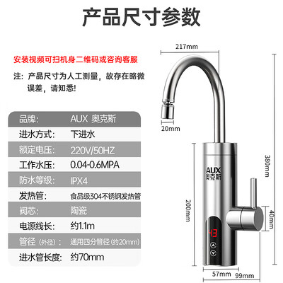 奥克斯变频恒温电热水龙头怎么样（奥克斯 AUX 电热水龙头 变频恒温 ADL-3AGT2X恒温热水器评测说真相）