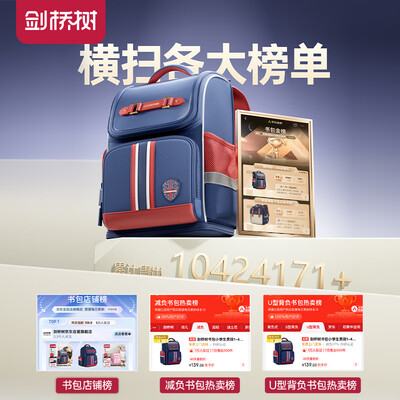 剑桥树书包质量怎么样（剑桥树护脊双肩包 男孩学院风藏青黄 1-4年级儿童书包值得手入吗）-图片4