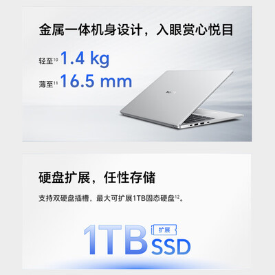 荣耀笔记本X14 Plus 2024 AI全能轻薄笔记本 高性能R7-8845HS 16G