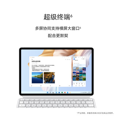 HUAWEI MateBook E Go 2023款华为二合一笔记本平板电脑2.5K护眼全面屏办公学习16+512GB