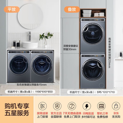 海尔洗烘套装 10KG好不好(海尔洗烘套装568与98款哪个好)