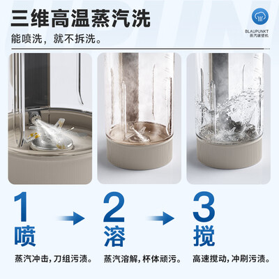 破壁机豆浆机哪个好喝（蓝宝 BLAUPUNKT 破壁机 1.5L多功能豆浆机是否值得入手）
