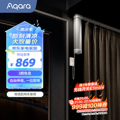 电动窗帘zigbee与wifi的区别(Aqara智能窗帘电机ZigBee智能电动窗帘评测说真相)