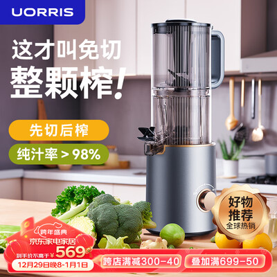 原汁机怎么样（UORRISJM1原汁机怎么样）