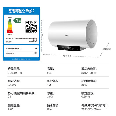 海尔热水器买2000w还是3000（海尔60升电热水器2200W速热即热式电热水器值得手入吗）