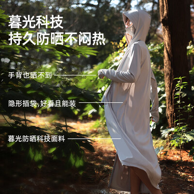 OhSunny长款防晒衣女 M质量如何（ohsunny防晒衣和蕉下防晒衣哪个好）-图片1