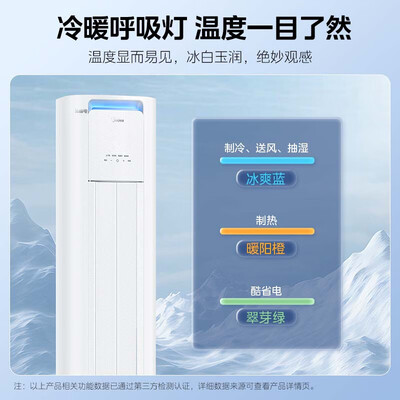 美的空调变频一级好还是三级好（美的空调套装 变频冷暖 2匹 新一级能效机柜空调测评看真相）