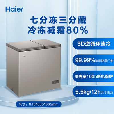 海尔 FCD-179GHXPCD双温冰柜怎么样(海尔双温冰柜怎么调温)-图片6