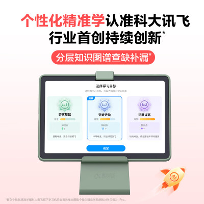 科大讯飞家教机真好吗（科大讯飞AI学习机P30家教机靠谱吗,揭秘内幕）-图片1