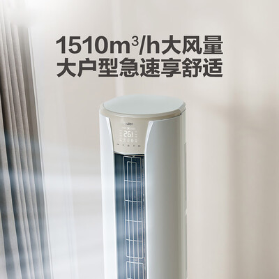 海尔 KFR-72LW/28KCA81U1 3匹空调好不好（海尔空调怎么调制热模式）-图片3
