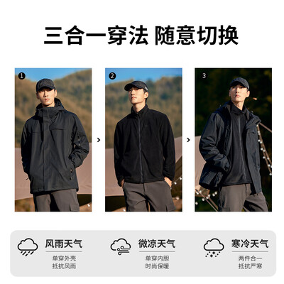拓路者 Pioneer Camp 朱雀冲锋衣 黑色 L测评看真相（拓路者冲锋衣怎么样）-图片5
