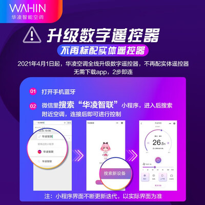 华凌3匹柜机哪个好（华凌3P一级能效立柜变频空调3p柜机空调值得手入吗）