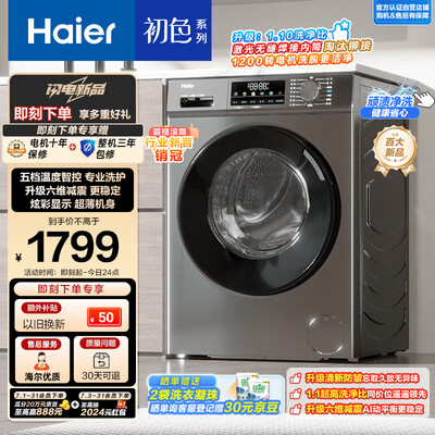 海尔EG100MATE29S滚筒洗衣机 10公斤内衣洗衣机评测说真相（海尔内衣洗衣机怎么样）-图片5