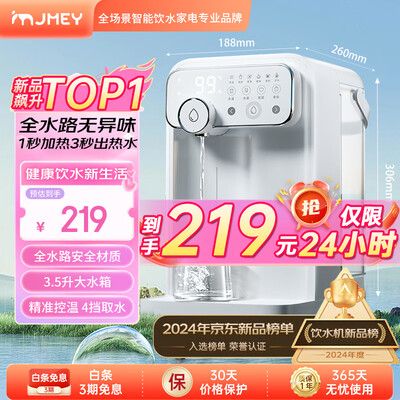 集米即热饮水机t2和x2的区别（集米W3即热饮水机白色款直饮机值得手入吗）-图片2