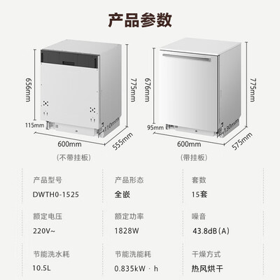 东芝 TOSHIBA DWTH0洗碗机15套大容量热风烘干是否值得入手（东芝洗碗机怎么样）-图片3