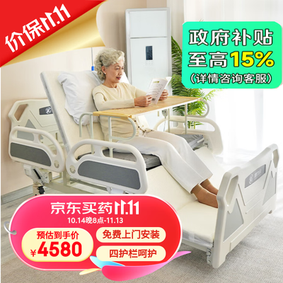 康力元 电动护理床 多功能老人床怎么样（电动护理床怎么拆卸）-图片3
