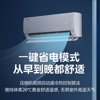 美的26KS1-1P节能变频空调测评看真相（美的空调与格力空调哪个质量好）-图片1