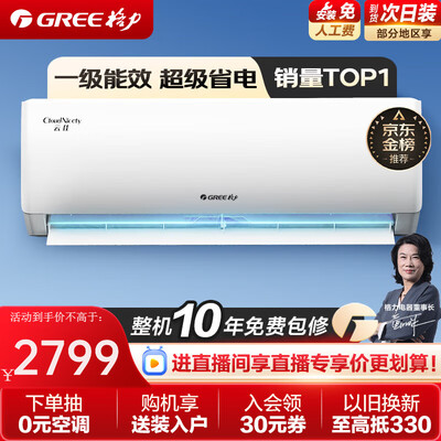 格力云佳1.5匹变频空调怎么样（格力 KFR-26GW 1匹云佳变频挂机空调变频空调测评看真相）