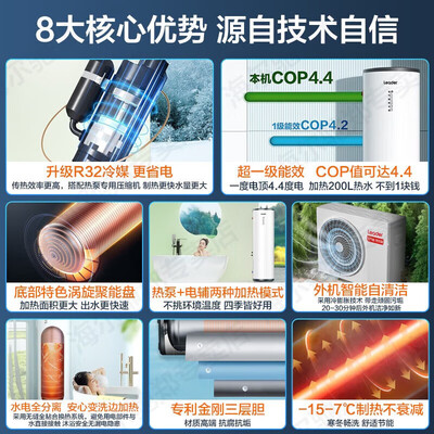 海尔空气能热水器各型号区别（海尔HA7空气能热水器200升高效节能中央热水器是否值得入手）-图片1