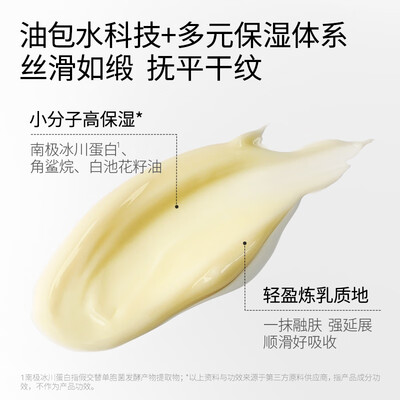 优时颜微笑眼霜 18g质量如何（优时颜眼霜和雅诗兰黛眼霜哪个好）-图片4