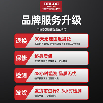 得力西水平仪怎么样（德力西电气 DELIXI ELECTRICH9水平仪质量烂不烂）