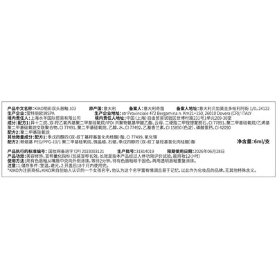 kiko双头唇釉103怎么样（KIKO双头唇釉103豆沙色哑光口红质量烂不烂）-图片2