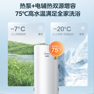 美的空气能热水器哪款好(美的RSJF-V33空气能热水器200升热泵热水器好不好)-图片5