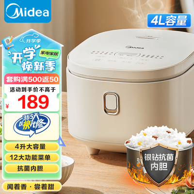 美的 4L 电饭煲 触控屏 智能预约是否值得入手（美的电饭煲怎么预约煮饭）-图片5