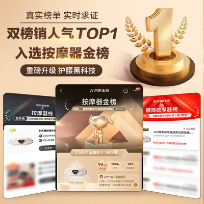 SKG腰部按摩仪G7豪华款按摩腰带评测说真相（skg按摩腰带怎么使用）-图片3